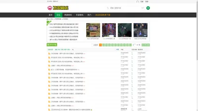 手游单机 -  飞羽游戏网-网游单机_网游单机版 -  Powered by Discuz!