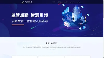 武汉华通汇智科技有限公司