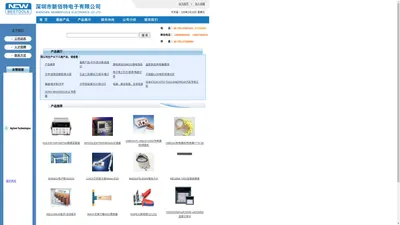 深圳市新佰特电子有限公司