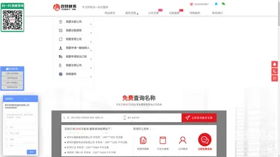 郑州注册公司_郑州工商注册_郑州代理记账_郑州代办营业执照_费用低_服务专业