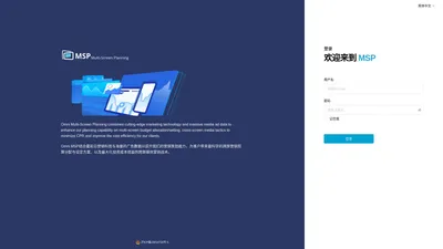 上海原锐广告咨询有限公司-MSP平台