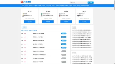 欧冠直播_欧冠直播在线直播观看_欧冠直播高清免费观看-24直播网