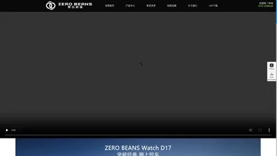 零豆ZERO BEANS/智能控车手表/汽车手表/汽车手表钥匙创造者