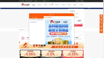 恒正网配资平台：炒股10倍杠杆软件推荐