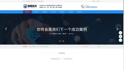 湖南奎星科技有限公司