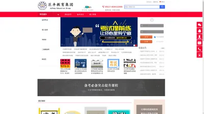 淮安学历提升-淮安巨丰教育信息咨询有限公司