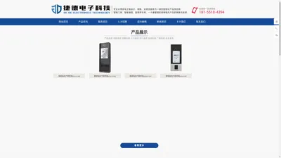 合肥弱电工程公司_合肥弱电施工_安徽综合布线工程_建筑弱电智能化安装施工-捷德电子科技