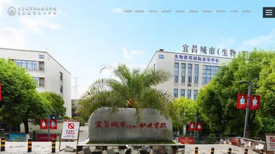 宜昌城市职业技术学校-宜昌中职- 宜昌城市技工学校