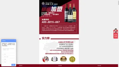 法国之光葡萄酒品牌简介 百镒酒业（厦门）有限公司