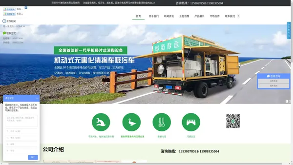 清掏车_吸粪车_吸污车_脱水机_化粪池处理车_养殖场污水固液分离机_深圳市中海机械【推荐】