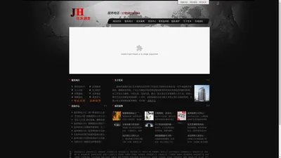 温州讨债公司|温州要债公司|温州清债公司|温州追债公司|寻人找人【温州佳禾侦探调查公司】