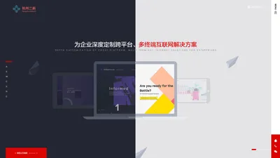 杭州网站建设-制作-设计-策划公司-杭州兰新网络科技有限公司