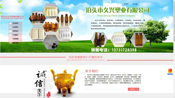 药用玻璃瓶,药用塑料内托,吸塑托,塑料内托_泊头市久兴塑业有限公司