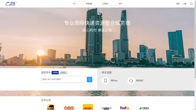 灵韵::专业国际资源整合服务商-首页