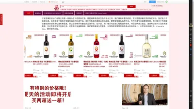 买葡萄酒 | 买红酒 | 葡萄酒批发 | 专业卖酒 | 宁波登博安进出口有限公司 | 进口高级食品 | 咖啡豆