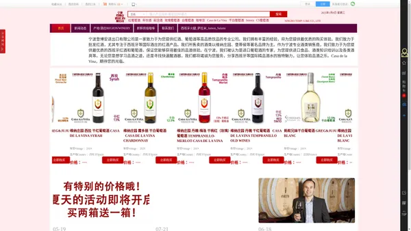 买葡萄酒 | 买红酒 | 葡萄酒批发 | 专业卖酒 | 宁波登博安进出口有限公司 | 进口高级食品 | 咖啡豆