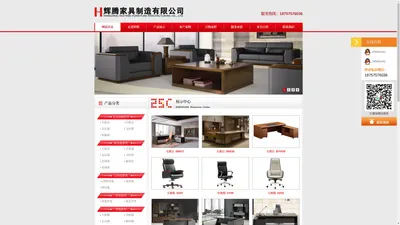 杭州办公家具_杭州定做办公家具_杭州办公家具厂_杭州辉腾家具制造有限公司