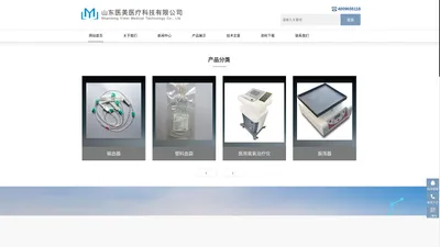 山东医美医疗科技有限公司