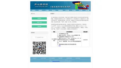 开心图书馆-Pubmed数据库,embase账号密码,Sciencedirect账号密码,Reaxys帐号,医学文献下载