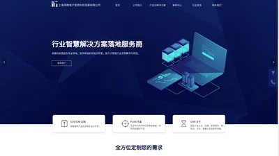 上海添路电子信息科技发展有限公司