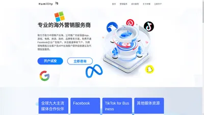 靠谱的Facebook精准广告运营商-树懒网络Humility