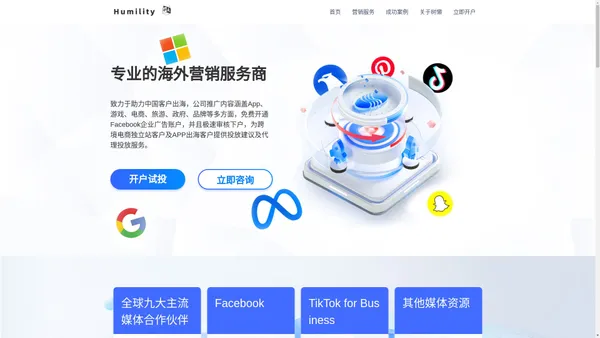 靠谱的Facebook精准广告运营商-树懒网络Humility