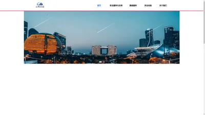 杭州云矶信息科技有限公司