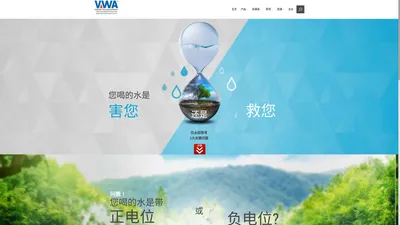 主页 - VWA Water Ionizer