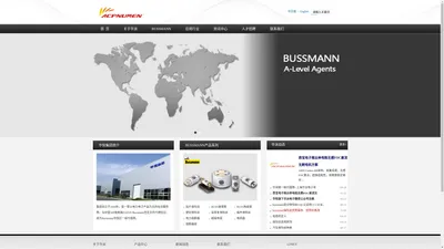 bussmann代理商|bussmann熔断器|bussmann保险丝|上海华派电子有限公司