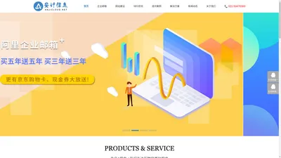 上海安计信息科技有限公司