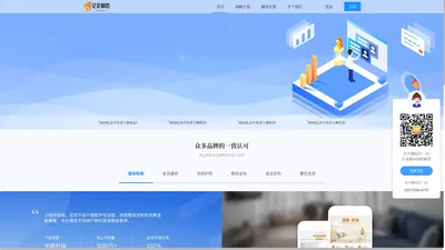 亿企微信管家-微信公众号功能搭建-微信公众号模板消息发送-微信公众号各种应用功能聚合平台