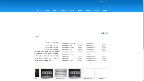 耐高温线槽_低烟无卤线槽_阻燃缠绕管_编织网管_线号管_电脑线号机|常州侨光电工器材有限公司官方网站|首页