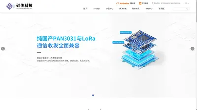 
        无线模块厂家_电力测温传感器模块_UWB定位模块_语音编解码芯片_硅传科技                    