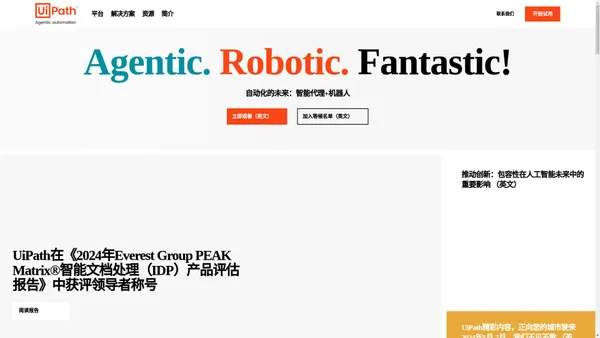 UiPath业务自动化平台：先进的RPA及自动化平台 | UiPath