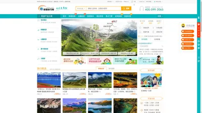 新疆旅行网_新疆中旅国际旅行社有限公司 - 新疆旅游团 - 包车拼车租车定制游线路 - 出疆游 - 旅行社报价