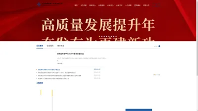 中交第四航务工程局有限公司