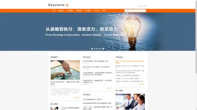 组织与人力资源管理咨询-科石咨询（KeyStone Consulting）