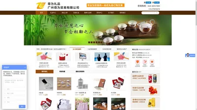 广州礼品公司,广州礼品订购,尊为礼品,广州尊为贸易有限公司