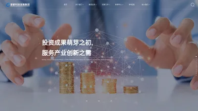 北京首都科技发展集团有限公司