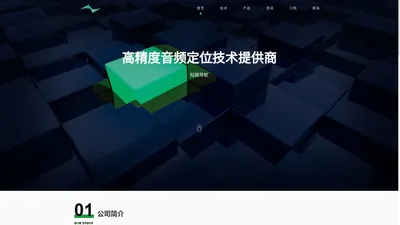 德清知路导航有限公司官网