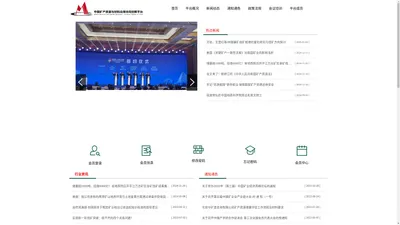 中国矿产资源与材料应用创新平台_中矿平台_矿产联盟_矿产资源联盟_矿产资源创新平台_中国矿产资源与材料应用协同创新平台_全产业链大会