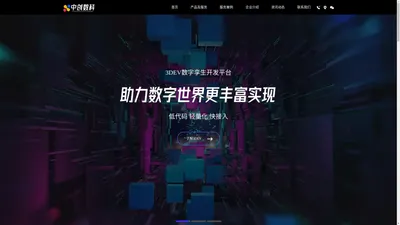 武汉中创数科技术有限公司