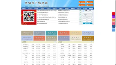 宽甸房产信息网-宽甸房产网-宽甸二手房