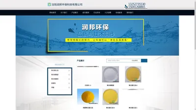沈阳润邦环保科技有限公司