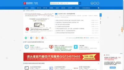 易博万能网络发帖软件-网页信息自动发布系统一站式推广工具