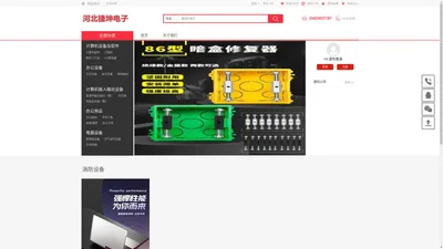 河北捷坤电子科技有限公司