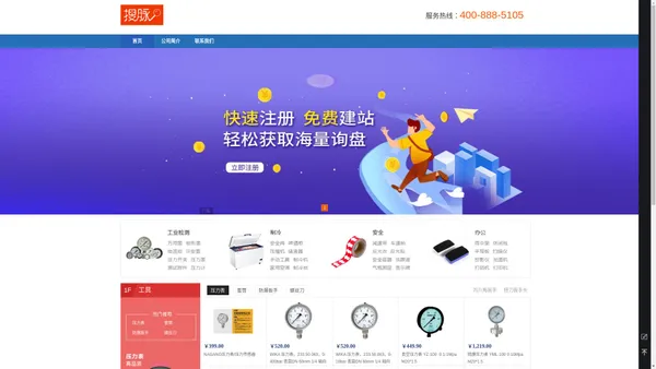 工业品批发网 - 专业的工业品商城、价格优惠、品质保障、放心采购！