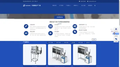 手套箱生产厂家-真空手套箱-仙塔纳克科技（天津）有限公司