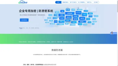 【中科数安_Weaem官网】企事业单位数据资料防外泄_加密软件_加密系统_防泄密管理解决方案提供商