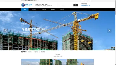 安徽尔鑫建筑工程有限公司